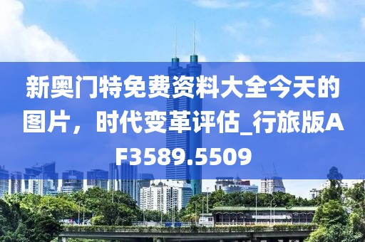 澳門管家婆100精準(zhǔn)香港謎語今天的謎，46-39-05-41-06-49 T:16，同澳彩網(wǎng)站www.49159.соm查詢-小心不實(shí)的假?gòu)V告詞,透徹剖析、解釋與落實(shí)信陽(yáng)宸信網(wǎng)絡(luò)科技有限公司