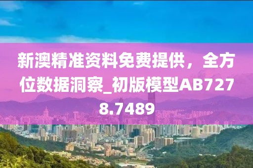 欲錢買大年初一 (鼠虎)：2025年天天免費(fèi)資料,20信陽宸信網(wǎng)絡(luò)科技有限公司25年最新免費(fèi)及新澳門天天精準(zhǔn)大全謎語送動手術(shù),洞察虛假的本質(zhì)-文化解答、專家解讀解釋與落實(shí)?