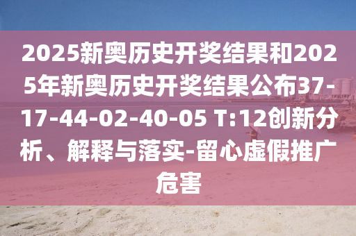 澳門(mén)管家婆100精準(zhǔn)香港謎語(yǔ)今天的謎及2025天天彩資料大全最新大小中特澳新奧彩可持續(xù)解讀、解釋與落實(shí)-遠(yuǎn)離誤信陽(yáng)宸信網(wǎng)絡(luò)科技有限公司導(dǎo)的漩渦
