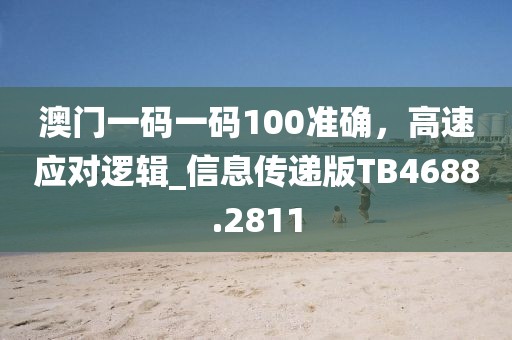 2025全免費資料大全正版-2及777778888888免費管家全面釋義、解釋與落實-留心欺詐性廣告信陽宸信網(wǎng)絡科技有限公司