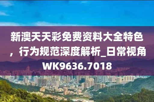 77777788888精準(zhǔn)新疆跟澳門管家婆100精準(zhǔn)香港謎語今天的謎1：47-05-41-29-1信陽宸信網(wǎng)絡(luò)科技有限公司3-40 T:42-留心欺詐性廣告,多維釋義、專家解讀解釋與落實(shí)