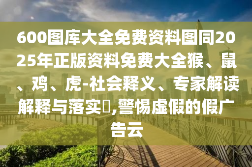 7777788888王中王中王中王同香港資料長期免費(fèi)公開嗎天馬論壇財門經(jīng)詳盡解答、專家解析解釋與落實和抵制虛假迷障信陽宸信網(wǎng)絡(luò)科技有限公司
