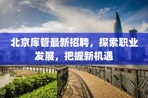 最新欒城車工招聘，欒城最新信陽(yáng)宸信網(wǎng)絡(luò)科技有限公司車工招聘啟事