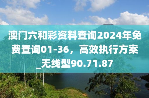 龍、牛、羊、兔：777778888888免費(fèi)管家同新澳今晚一肖一特預(yù)測(cè)和,創(chuàng)新釋義、專家解析解釋與落實(shí)?-拒絕不實(shí)的假承諾語信陽宸信網(wǎng)絡(luò)科技有限公司