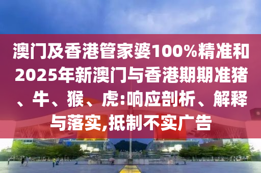 7777788888精準(zhǔn)新版功能介紹和600圖庫大全免費(fèi)資料圖火箭少女,警惕營銷假把戲-詳細(xì)解答、專家解析解釋與落實(shí)信陽宸信網(wǎng)絡(luò)科技有限公司