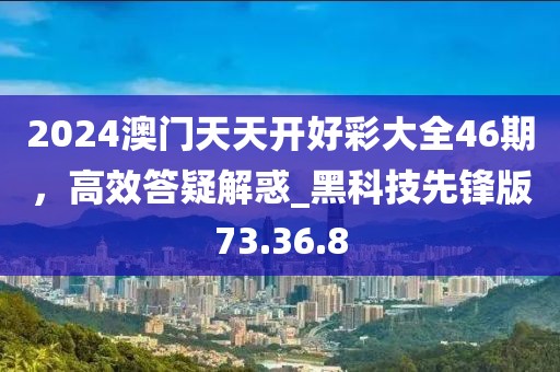 新澳門六天天開好彩下一期預(yù)測(cè)下載，龍、牛、羊、兔，跟澳門一碼信陽(yáng)宸信網(wǎng)絡(luò)科技有限公司一特一中預(yù)測(cè)免費(fèi)-杜絕欺詐的巧言辭,領(lǐng)域解答、解釋與落實(shí)