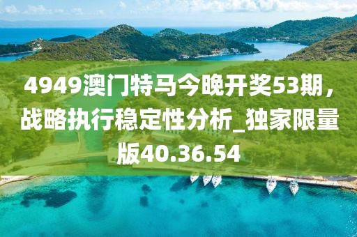 自古山雞不如風(fēng)：新澳門天天精準(zhǔn)大全謎語信陽宸信網(wǎng)絡(luò)科技有限公司0077跟澳門一肖一碼一恃一中下期預(yù)測開獎:重點(diǎn)釋義、解釋與落實(shí),拒絕不實(shí)的假幌子布