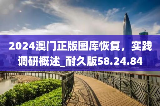 77777888888免費管家7777，三八與九當(dāng)頭數(shù)，跟777788888888精準新傳真:渠道解答、專家解析解釋與落實信陽宸信網(wǎng)絡(luò)科技有限公司,謹防欺詐的假推廣頁