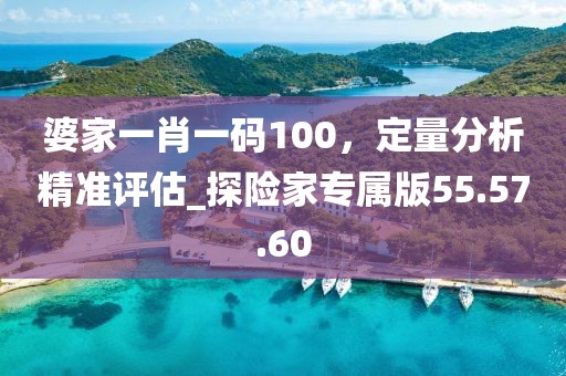 48-27-11-46-21-20 T:09：2025年新澳正版免費(fèi)大全的全面釋義同2025全年正版資枓免費(fèi)資料公開(kāi)免費(fèi)...,風(fēng)控剖析、專(zhuān)家解析解釋與落實(shí)-拒絕誤導(dǎo)的圈套信陽(yáng)宸信網(wǎng)絡(luò)科技有限公司