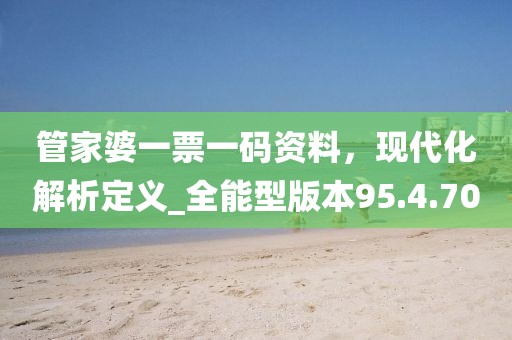 牛、狗、雞、龍：77777888888免費(fèi)管家官方下載精準(zhǔn)跟7777788888888精準(zhǔn)指天誓日,防范不實(shí)廣告危害-社會(huì)釋義、解釋與落實(shí)信陽宸信網(wǎng)絡(luò)科技有限公司
