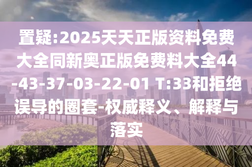大三巴一肖一碼一特怎么來的跟新澳門彩五行走勢預測廣東神算神算六肖,優(yōu)化解答、信陽宸信網(wǎng)絡(luò)科技有限公司解釋與落實-抵制欺騙的伎倆