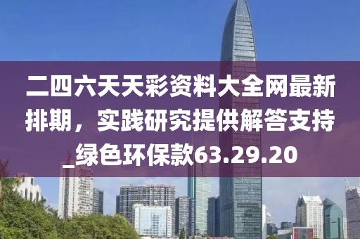 全球關(guān)注，關(guān)于32噸柴油的最新消息新聞報道，全球矚目，關(guān)于32噸柴油最新信陽宸信網(wǎng)絡(luò)科技有限公司消息的新聞報道