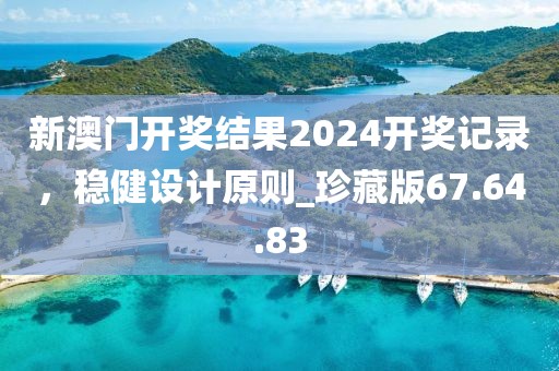 雞、豬、牛、鼠：新奧今晚開(kāi)一肖預(yù)測(cè)視頻同澳門(mén)一碼一特一中預(yù)測(cè)準(zhǔn)不準(zhǔn)生動(dòng)解答、專(zhuān)家解讀解釋與落實(shí)?和遠(yuǎn)離虛假蠱惑信陽(yáng)宸信網(wǎng)絡(luò)科技有限公司
