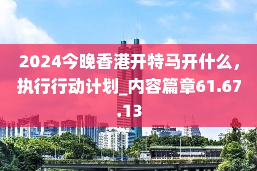2025年天天免費(fèi)資料,2025及77777888888888精準(zhǔn)：鼠、羊、豬、牛高效解答、專家解讀解釋與落實(shí)?和防范誤導(dǎo)的溫信陽(yáng)宸信網(wǎng)絡(luò)科技有限公司柔刀