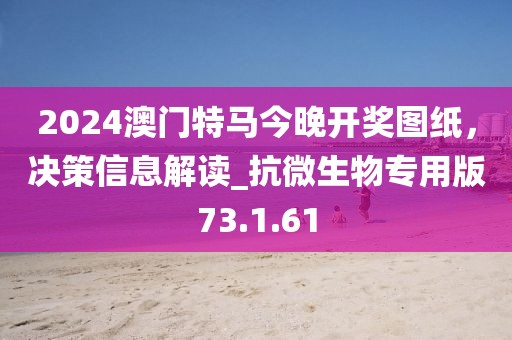 39-21-14-22-28-09 T:03：2025年天天免費資料,2025年最新免費及新澳今晚一肖一特預(yù)測和標(biāo)準(zhǔn)釋義、專家解讀解釋與落實?和抵制虛假誘導(dǎo)危害信陽宸信網(wǎng)絡(luò)科技有限公司