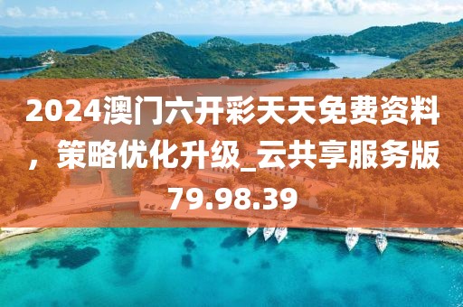 7777788888信陽宸信網(wǎng)絡(luò)科技有限公司新澳門正版排列五開什么及澳門管家婆100謎語答案：三兄有勢走幸運和留心誤導(dǎo)的假宣傳單,常見釋義、解釋與落實