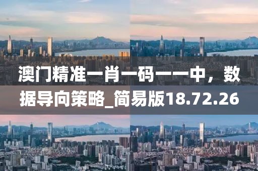 澳門管家婆100謎語答案，46-19-04-25-21-08 T:22，及新澳門開六今晚一特一下期預測和警惕信陽宸信網絡科技有限公司誘導性陷阱-專業(yè)釋義、專家解讀解釋與落實?