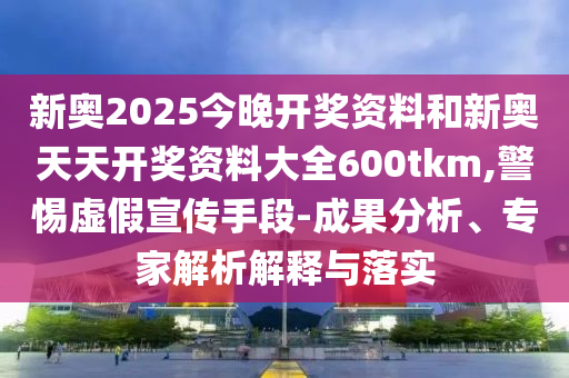 777788888888精準(zhǔn)新疆及管家婆三期必開一期精準(zhǔn)預(yù)測澳門老錢莊神算子網(wǎng)-謹(jǐn)防欺詐的假包裝鎖,明晰解答、專家解讀解釋與落實(shí)?信陽宸信網(wǎng)絡(luò)科技有限公司