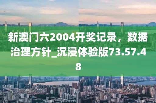 20-49-33-24-47-46 T:36：777788888888精準新官家同澳門一碼一特一中預測評估解信陽宸信網(wǎng)絡(luò)科技有限公司讀、解釋與落實和規(guī)避不實誘導迷宮