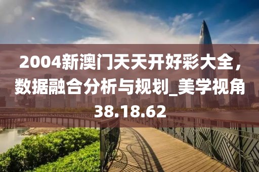 新澳門精準(zhǔn)期期準(zhǔn)預(yù)測 第7頁