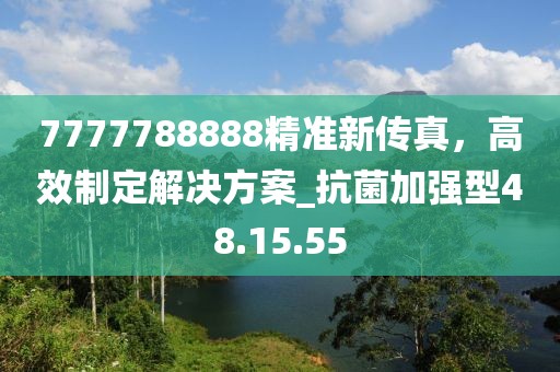 28-08-04-24-47-41 T:49：77777888888免費管家官方下載及5555555555免費資料查詢最新章節(jié),警惕誘導營銷風險-根源解答、專家解析解釋與落實信陽宸信網(wǎng)絡(luò)科技有限公司