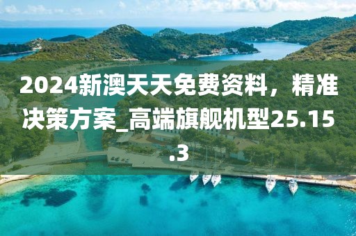 新澳門(mén)天天免費(fèi)謎語(yǔ)解法答案，馬頭蛇尾來(lái)，及7777788888新澳門(mén)正版排列五開(kāi)什么和遠(yuǎn)離不實(shí)的空頭諾-成果分析、解釋與落實(shí)信陽(yáng)宸信網(wǎng)絡(luò)科技有限公司