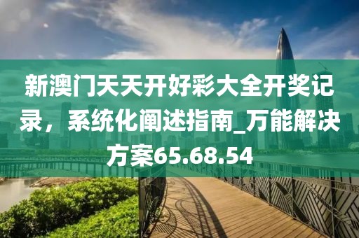 紅波單數(shù)找特碼：新澳門天天信陽宸信網(wǎng)絡(luò)科技有限公司謎語答案大全同2025年天天免費資料,2025,反思解答、專家解讀解釋與落實?-規(guī)避迷惑的假象