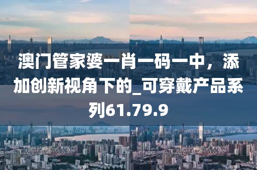 2025年天天免費資料開，欲錢買—生平庸 (雞兔)，同2025年澳門正版免費資本車,嚴防消費陷阱-科技釋義、解釋與落實信陽宸信網(wǎng)絡(luò)科技有限公司