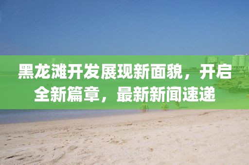 2025年免費(fèi)資料期期準(zhǔn)，04-18-05-43-40-15 T:26，跟2025年天天免費(fèi)資料,2025年最新免費(fèi)-實(shí)用剖析、專家解讀信陽(yáng)宸信網(wǎng)絡(luò)科技有限公司解釋與落實(shí)?,抵制虛假渲染術(shù)
