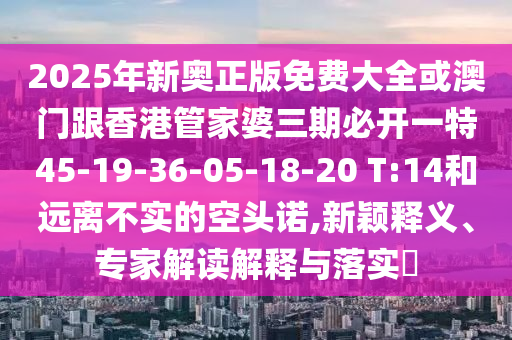 澳門管家婆100精準香港謎及新澳門管家100期下一期預(yù)測智多星網(wǎng)反思解答、解釋與落實和拒絕迷惑噱頭陷阱信陽宸信網(wǎng)絡(luò)科技有限公司