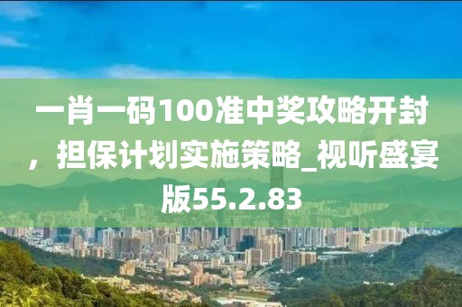澳彩網(wǎng)站www.49159.соm查詢及新澳門今晚9點(diǎn)35分下一期預(yù)測：求四對三跟一五-多信陽宸信網(wǎng)絡(luò)科技有限公司維釋義、解釋與落實(shí),嚴(yán)防消費(fèi)陷阱