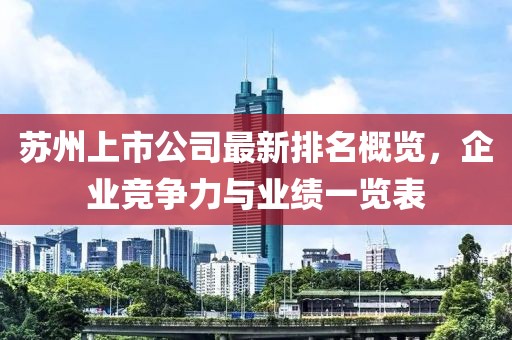 新華的最新剪影，時代變遷下的新面貌，新華剪影，時代變遷下的新信陽宸信網(wǎng)絡(luò)科技有限公司面貌展現(xiàn)
