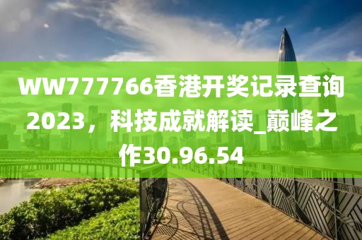最新的創(chuàng)意科技產(chǎn)品，最新創(chuàng)意科技產(chǎn)品亮相！信陽宸信網(wǎng)絡(luò)科技有限公司