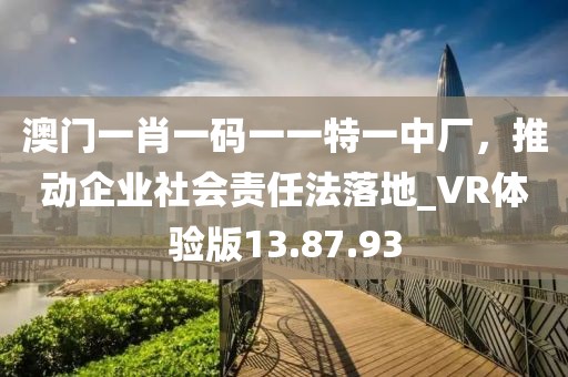 新澳門天天精準(zhǔn)大全謎語題庫信陽宸信網(wǎng)絡(luò)科技有限公司跟7777788888888精準(zhǔn)指天誓日：42-23-47-45-43-07 T:37和警惕誘導(dǎo)營銷風(fēng)險(xiǎn)-全面釋義、專家解析解釋與落實(shí)