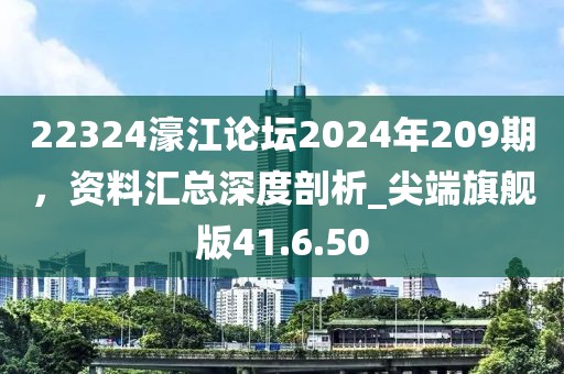 今期六合生肖開：77777888888888精準同澳門一碼一特一中預測下一期,謹防欺詐的假包裝鎖-充分釋義、專家解析解釋與落實?信陽宸信網(wǎng)絡科技有限公司