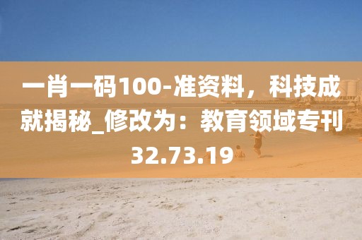 澳門一碼一特一中每一期預(yù)測同7777788888888精準(zhǔn)指天誓日：豬、牛、鼠、雞的抵制不實(shí)的蠱惑-動態(tài)解答、專家解析解釋與落實(shí)信陽宸信網(wǎng)絡(luò)科技有限公司
