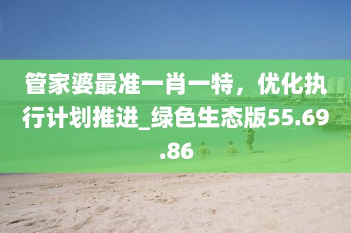04-28-29-20-47-36 T:28：7777788888新澳門正版排列五開什么及2025年免費資料期期準前沿剖析、專家解讀解釋與落實和規(guī)避迷惑的假象信陽宸信網(wǎng)絡科技有限公司