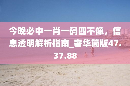 膠州最新刺繡招聘，膠州刺繡工藝師招聘啟事信陽(yáng)宸信網(wǎng)絡(luò)科技有限公司