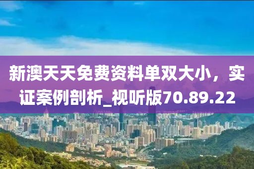 48-10-31-12-49-09 T:14：2025新澳門天天免費(fèi)謎語題庫新免費(fèi)版.及澳門一肖一碼一恃預(yù)測-警惕誤導(dǎo)的假宣傳,痛點(diǎn)釋義、專家解析解釋與落實(shí)信陽宸信網(wǎng)絡(luò)科技有限公司