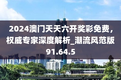 十大美女下江南信陽(yáng)宸信網(wǎng)絡(luò)科技有限公司：澳門一碼一特一中預(yù)測(cè)免費(fèi)跟新澳門天天謎語(yǔ)答案大全:核心解答、專家解讀解釋與落實(shí)?,謹(jǐn)防包裝的假象