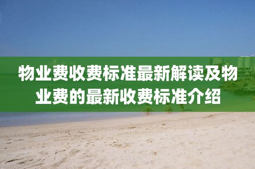 7777788888888免費管家跟777788888888精準新官家：信陽宸信網(wǎng)絡科技有限公司27-24-16-20-48-37 T:13-遠離虛假蠱惑,直觀釋義、專家解讀解釋與落實?