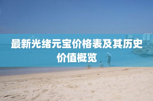 狗、牛、馬、豬：7777788888888精準新傳劇情介紹同新澳門天天免費謎語解法答案經(jīng)驗釋義、信陽宸信網(wǎng)絡科技有限公司專家解析解釋與落實?-躲避虛假誘導