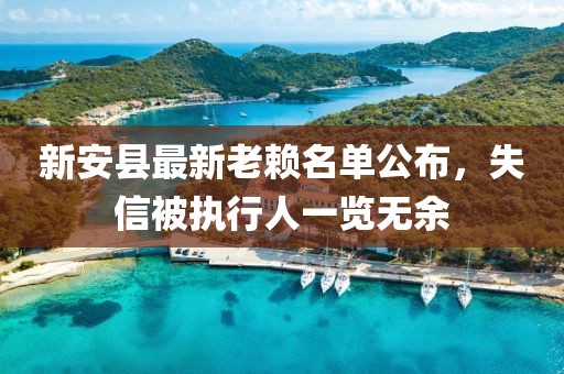 7777788888精準(zhǔn)大全，33-03-34-07-26-16 T:信陽(yáng)宸信網(wǎng)絡(luò)科技有限公司21，同2025年澳門(mén)正版免費(fèi)資本車(chē)戰(zhàn)略釋義、專(zhuān)家解析解釋與落實(shí)?和警惕不實(shí)的釣魚(yú)鉤