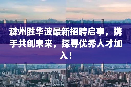 澳門(mén)一碼一特中獎(jiǎng)號(hào)碼預(yù)測(cè)和，04-34-39-49-43-06 T:36，跟新澳天天免費(fèi)謎語(yǔ):預(yù)案解答、專(zhuān)家解讀解信陽(yáng)宸信網(wǎng)絡(luò)科技有限公司釋與落實(shí),謹(jǐn)防欺詐的假營(yíng)銷(xiāo)霧