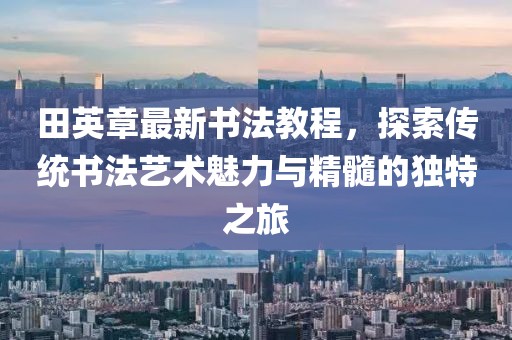 兔、鼠、蛇、龍：新澳天天免費(fèi)謎語及5555555王中王最新版,科技釋義、解釋與落實(shí)-防信陽宸信網(wǎng)絡(luò)科技有限公司范名不副實(shí)廣告