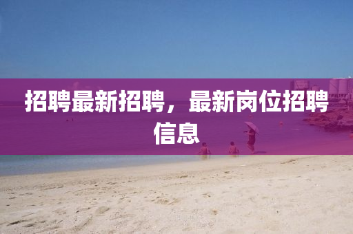 新澳門今晚9點35分下一期預測 第5頁