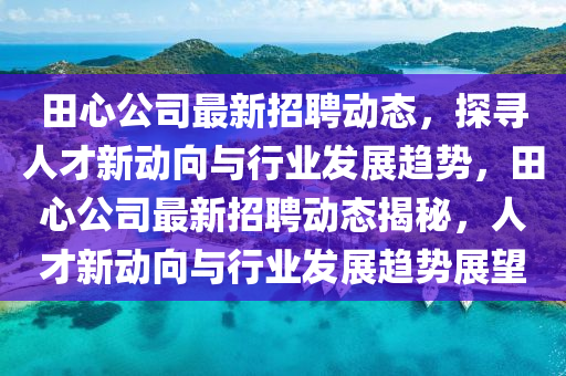 77777788888王中王中特點亮 第5頁