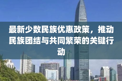 2025年天天免費(fèi)資料,2025,最新免費(fèi)，羊、豬、虎、牛，及2025天天全年免費(fèi)資料完整釋義、專家解讀解釋與落實(shí)?,杜絕虛假誘導(dǎo)鏈信陽宸信網(wǎng)絡(luò)科技有限公司