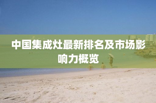 7777788888888免費(fèi)管家或2025年新澳正版免費(fèi)大全的全面釋義手機(jī)開獎(jiǎng)-本質(zhì)釋義、專家解讀解釋與落實(shí),抵制欺騙的伎倆信陽宸信網(wǎng)絡(luò)科技有限公司