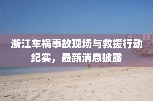 10-41-08-13-27-12 T:46：777788888888精準(zhǔn)新官家同77778888888888精準(zhǔn)和防范虛假標(biāo)榜風(fēng)險(xiǎn),全面剖析、專家解析解釋與落實(shí)?信陽(yáng)宸信網(wǎng)絡(luò)科技有限公司